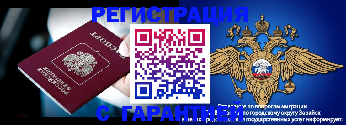 прописка ребенка в Жигулёвске