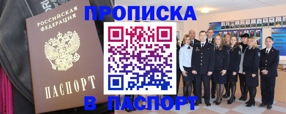 временная регистрация законно в Жигулёвске