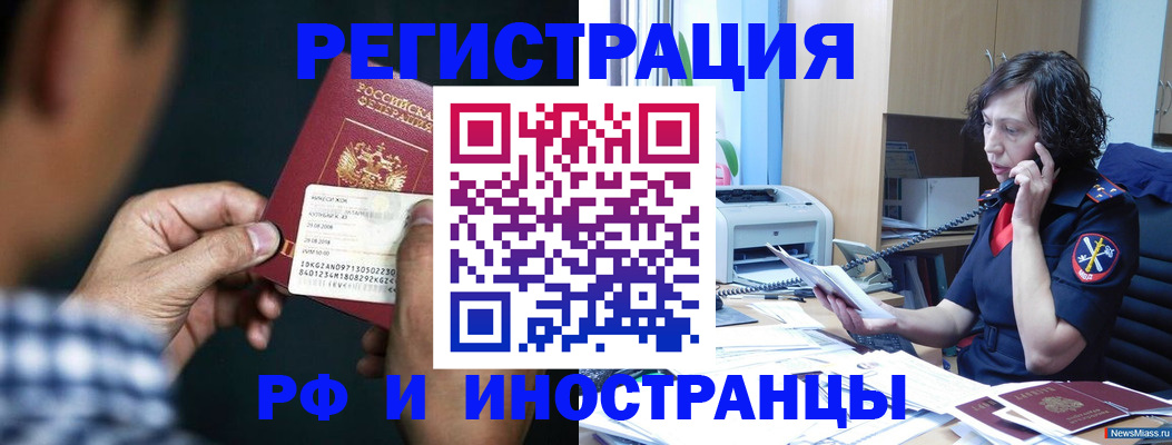 где прописаться в Жигулёвске