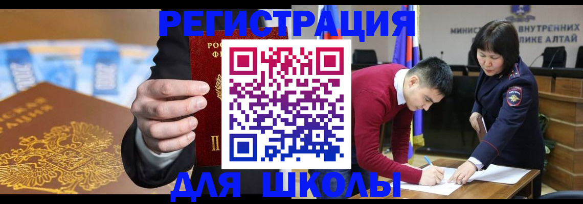 купить прописку в Жигулёвске