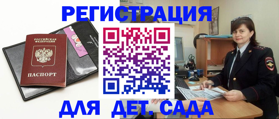 прописка штамп в Жигулёвске