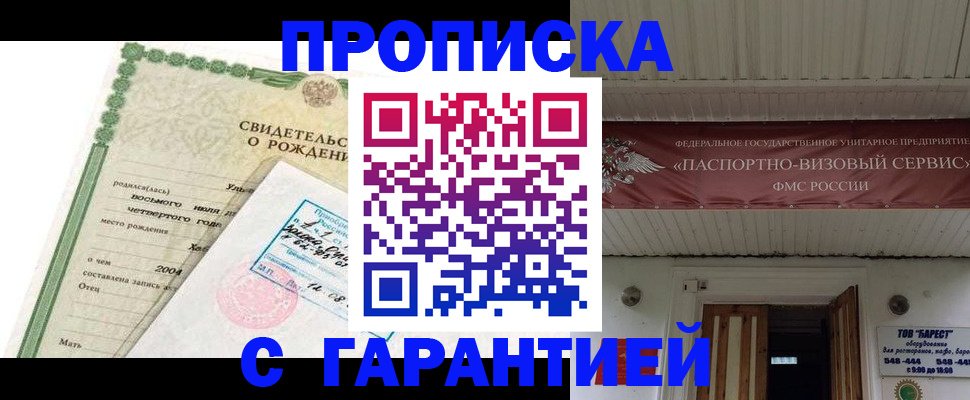 временная регистрация законно в Жигулёвске