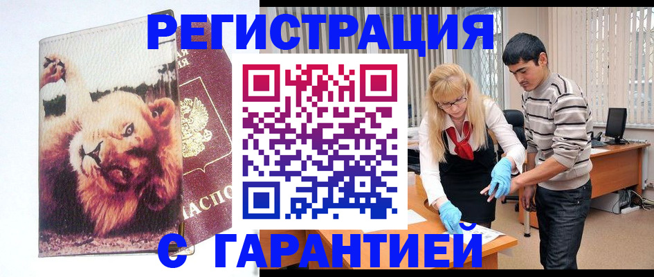 временная регистрация поиск в Жигулёвске