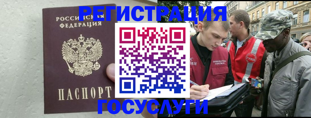 временная регистрация госуслуги в Жигулёвске